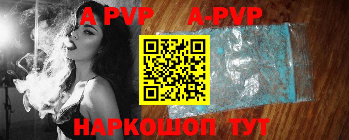 Alfa_PVP  А ПВП Соль  А ПВП Crystall  Alfa_PVP крисы CK  Вход с VPN  Калуга 