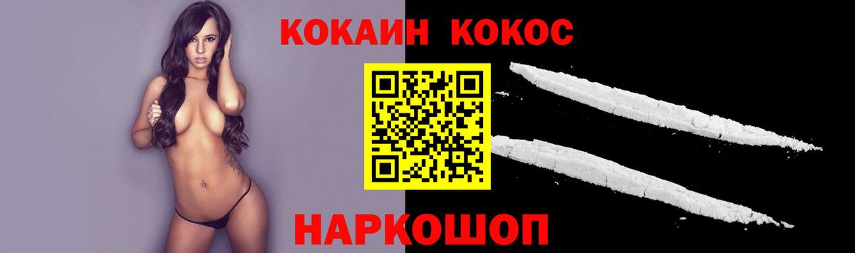 Калуга  КОКАИН FishScale  Вход с VPN  КОКАИН  Cocaine Fish Scale 