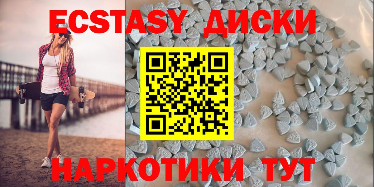 Ecstasy mix Калуга
