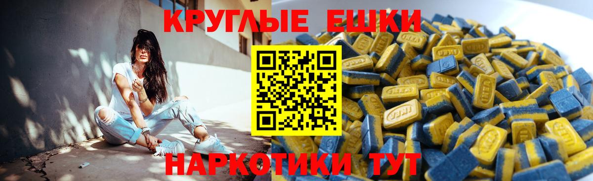 Экстази  Вход с VPN  Калуга  ЭКСТАЗИ таблы 