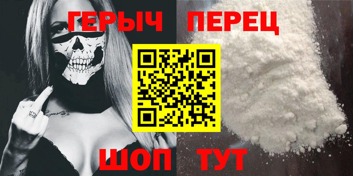 ГЕРОИН герыч  ГЕРОИН  Калуга  Вход с VPN 
