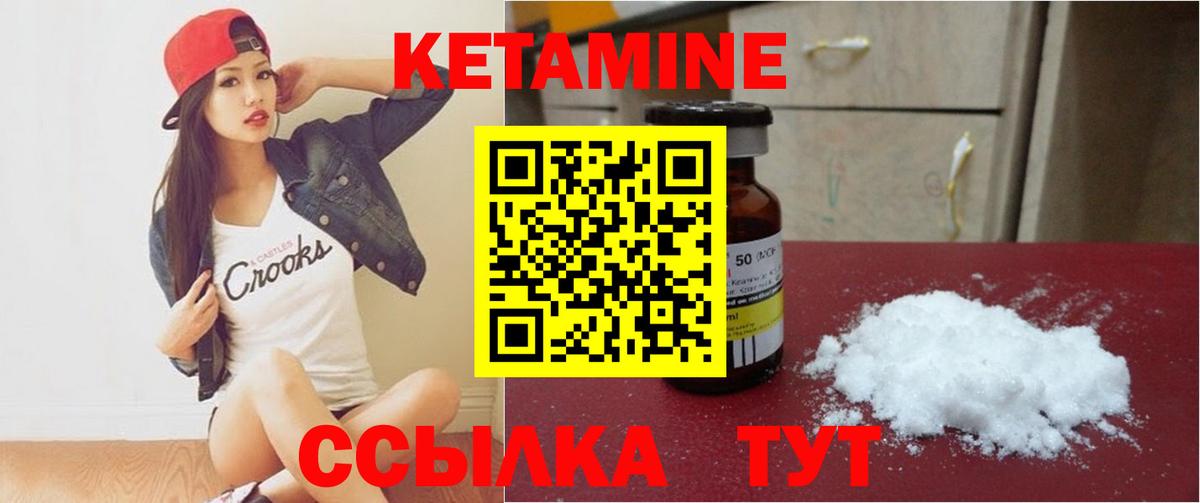 Кетамин VHQ  КЕТАМИН ketamine  маркетплейс официальный сайт  Калуга  Вход с VPN  кракен ссылки 