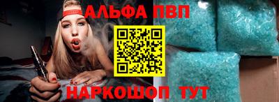 Альфа ПВП Краснознаменск