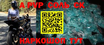 Альфа ПВП Краснознаменск