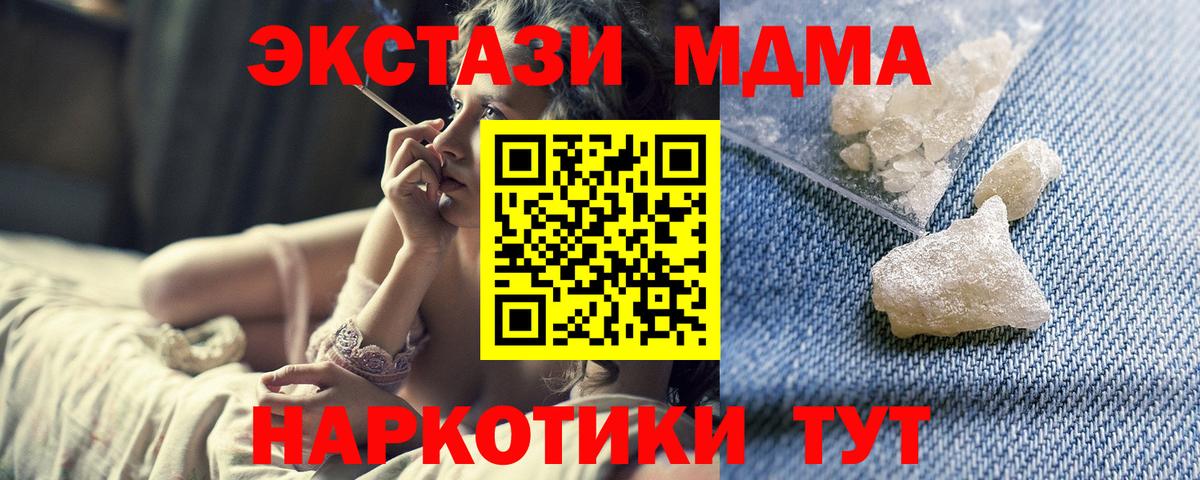 МДМА Molly  МДМА  Калуга  Вход с VPN 