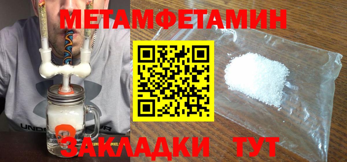 Калуга  Метамфетамин Methamphetamine  Метамфетамин Methamphetamine  Вход с VPN 