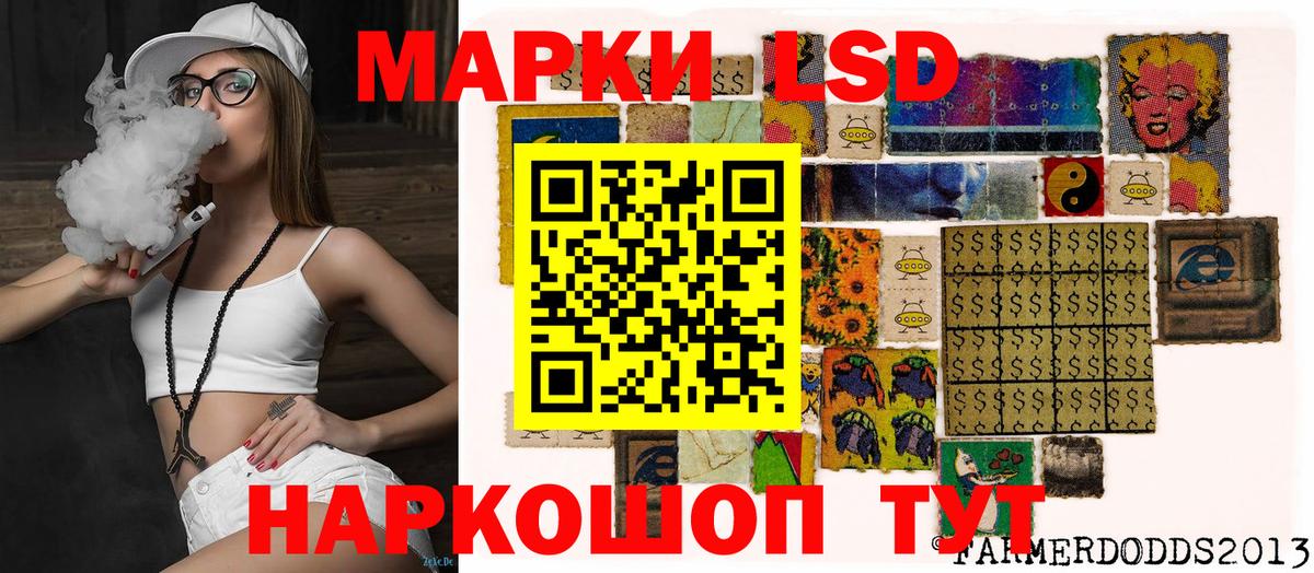 Марки 25I-NBOMe 1,5мг  Вход с VPN  Наркотические марки  Калуга 