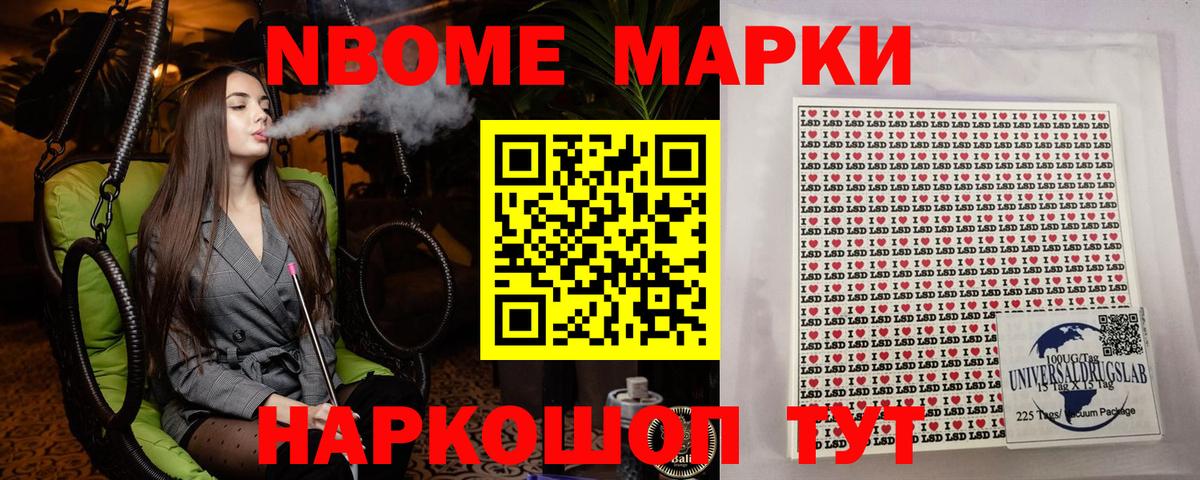 Наркотические марки 1,5мг Калуга