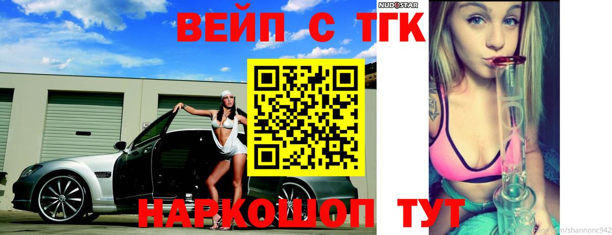 Дистиллят ТГК жижа Калуга