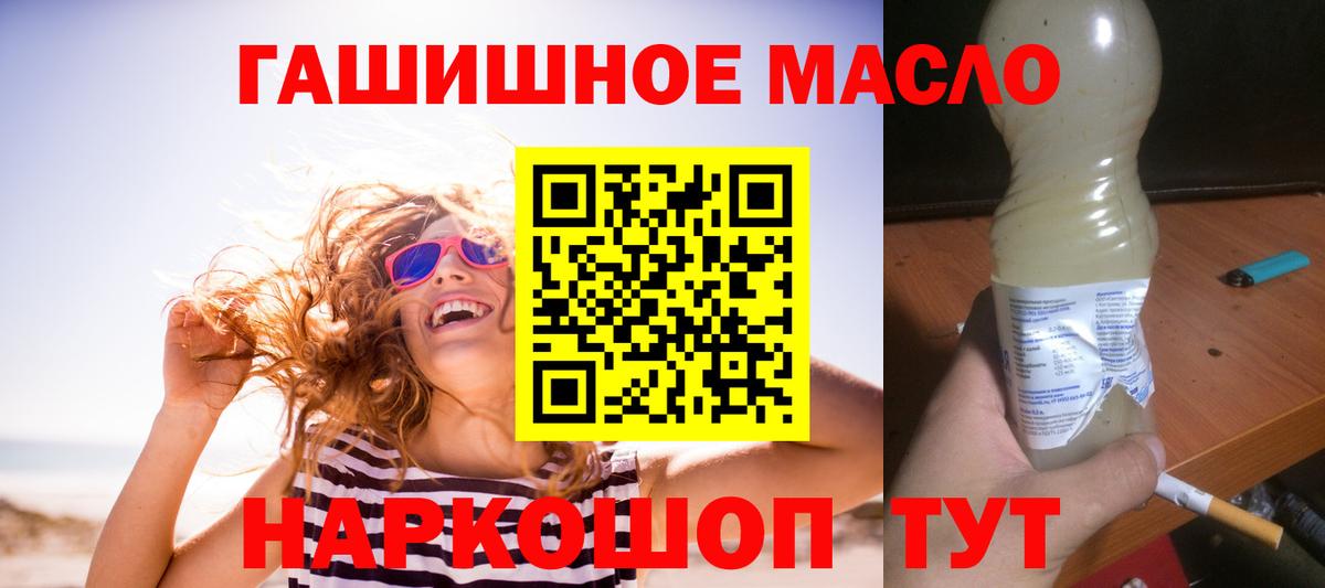 Калуга  Дистиллят ТГК вейп с тгк  Дистиллят ТГК жижа  Вход с VPN 